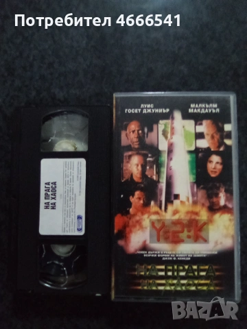 Продавам видеокасети цена 19.56 лева, снимка 11 - DVD филми - 53386090