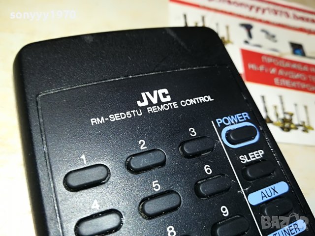 JVC RM-SED5TU AUDIO REMOTE-ВНОС SWISS, снимка 13 - Други - 38345215