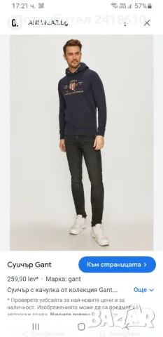 GANT Shield Hoodie Mens Size M НОВО! ОРИГИНАЛ! Мъжки Суичер!, снимка 8 - Спортни дрехи, екипи - 47334912