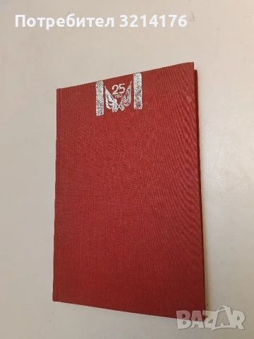 Следите остават. Произшествие на тихата улица - Павел Вежинов, снимка 2 - Българска литература - 51063086