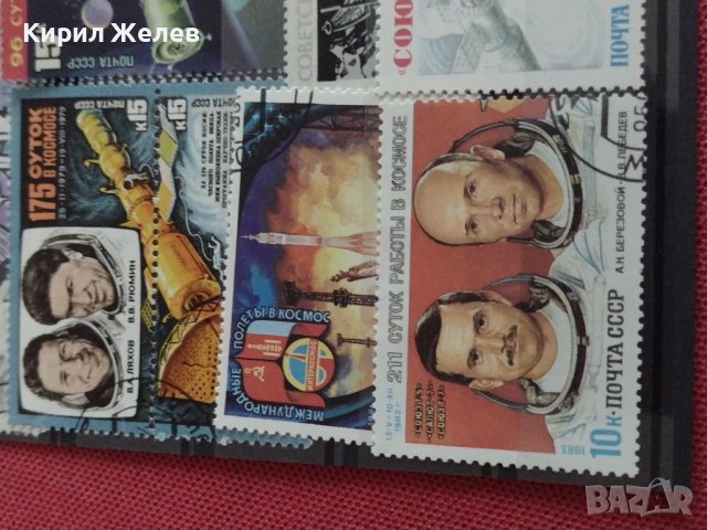 Пощенски марки серия КОСМОС СССР стари редки за колекция - 62681, снимка 3 - Филателия - 36640529