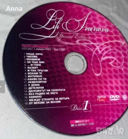 Дискове Западни и български, снимка 14 - CD дискове - 51529225