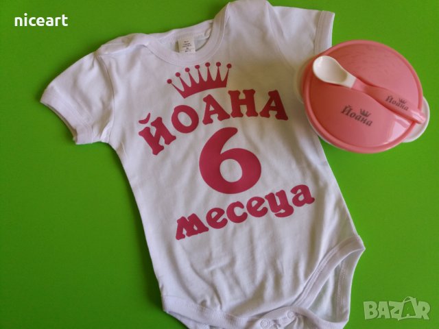 Персонален бебешки подарък