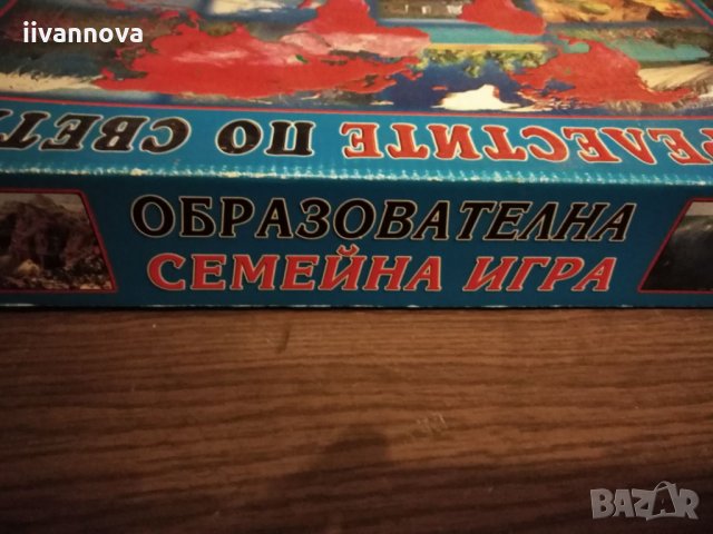 Настолна образователна игра, снимка 7 - Образователни игри - 33273532