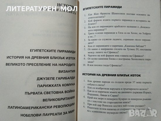 50 години БНТ: 30 години минута е много. Първо издание. Лилия Райчева 2008 г., снимка 6 - Други - 27782705