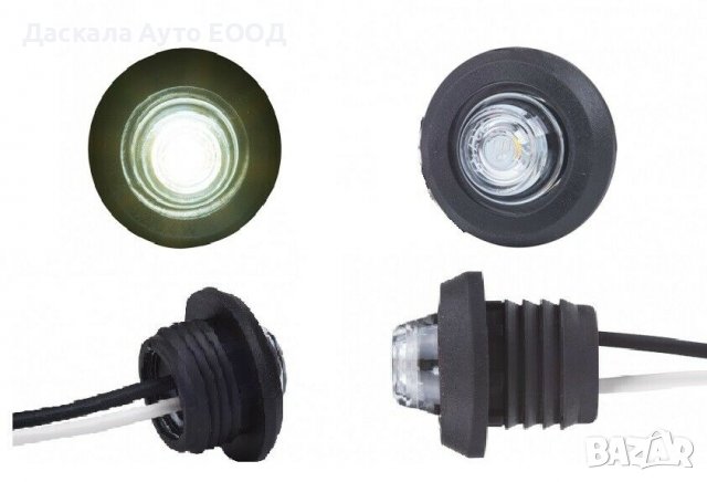 1 бр. кръгли LED ЛЕД габарити БЕЛИ за ролбар Eagle Eye 12-24V , Полша, снимка 4 - Аксесоари и консумативи - 37339267