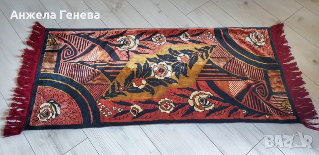 Винтидж ковьор от естествен плюш