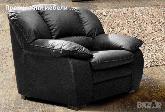 Фотьойл Cotta Casino внос от Германия., снимка 1