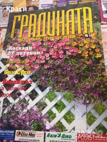 списания , снимка 6 - Списания и комикси - 49380170