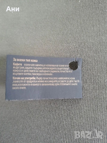 Грижа за коса,лице,тяло+подаръци, снимка 8 - Козметика за лице - 52273381