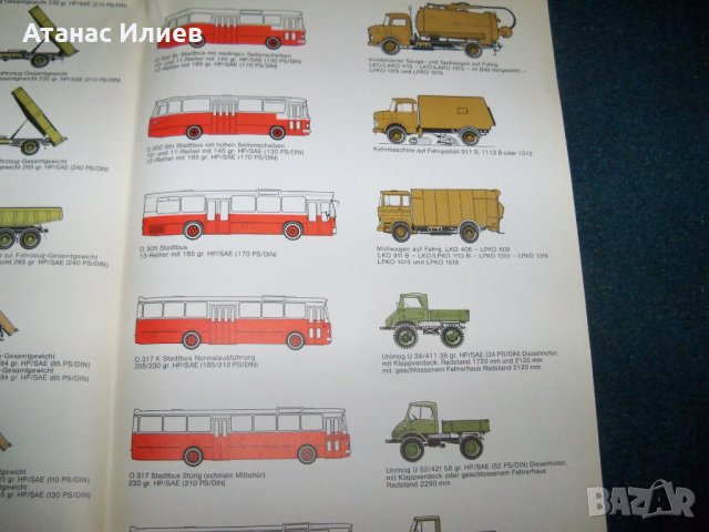 Широкоформатна цветна брошура на Daimler-Benz  от 1967г., снимка 11 - Други ценни предмети - 26287874