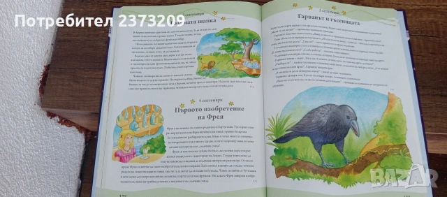 Детски книжки , снимка 4 - Детски книжки - 53382475