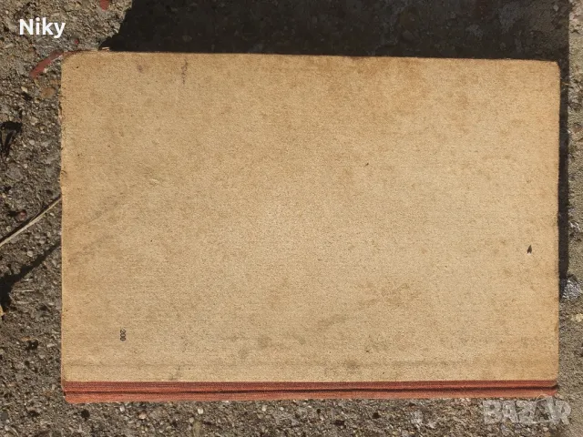 История на всесъюзната комунистическа партия , снимка 3 - Художествена литература - 49413498