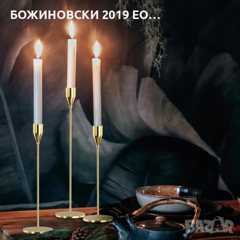Комплект от 3 метални свещника в златно
