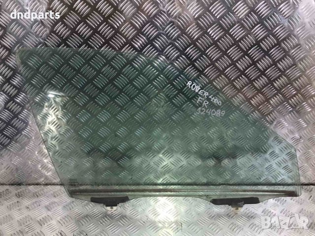 Предно дясно стъкло Rover 400,1999г.