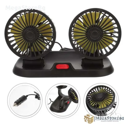 Вентилатор за автомобил PG375 Двоен 12V, снимка 3 - Аксесоари и консумативи - 49469678