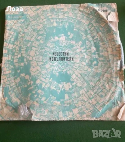 Грамофонна плоча Балкантон 