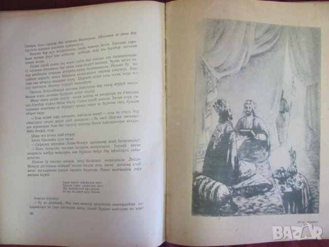 Винтич Книга Азърбейджан с илюстрации, снимка 4 - Антикварни и старинни предмети - 44029906