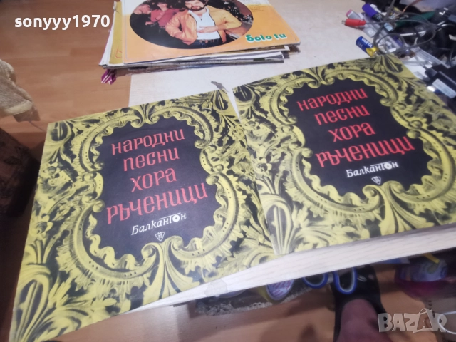 НАРОДНИ ПЕСНИ ХОРА РЪЧЕНИЦИ 45ЛВ ЗА БРОЙ 1412250837, снимка 8 - Грамофонни плочи - 52787437