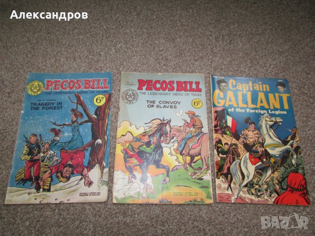 Стари комикси от 50те