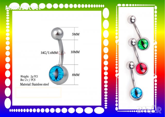 Пиърсинг обица за пъп Pterodactyl eye, снимка 9 - Други - 28971366