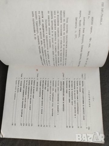 Продавам книга "Морски право I  с автограф, снимка 2 - Специализирана литература - 33101901