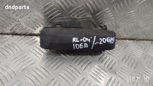 Дръжка врата Fiat Idea 2004г.(задна лява)