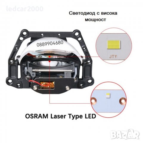 Bi-LED лупи за вграждане 3.0 inc  30 000 lum.+ Laser osram 12-24v., снимка 3 - Аксесоари и консумативи - 39105787