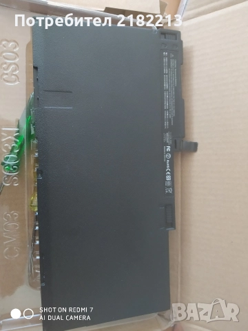 Li-Polymer батерия за лаптоп HP EliteBook ZBook 14 4500 mAh с