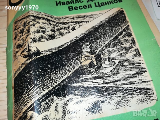 СТЪРШЕЛ-КНИГА 0203231107, снимка 6 - Други - 39859263
