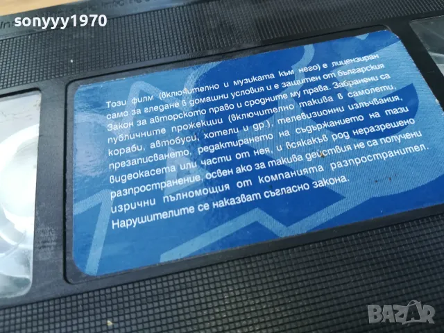 РЕКЛАМНА КАСЕТА ЮЛИ 2004-ORIGINAL VHS VIDEO 0505251735, снимка 8 - Други жанрове - 50166377