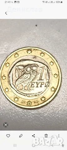 Монети 1 и 2 евро и 50цента, снимка 15 - Нумизматика и бонистика - 48980953