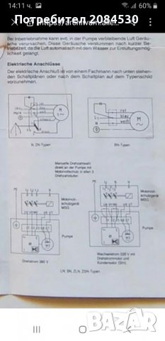 Водна циркулационна помпа N 25/43, снимка 4 - Водни помпи - 35137593