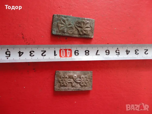 Бронзови Прешлени части за старинни колани  