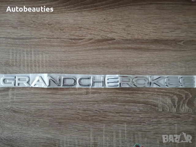 сребрист надпис Jeep Grand Cherokee стар стил