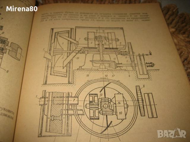 Леене на металите - 1973 г., снимка 6 - Специализирана литература - 52744214