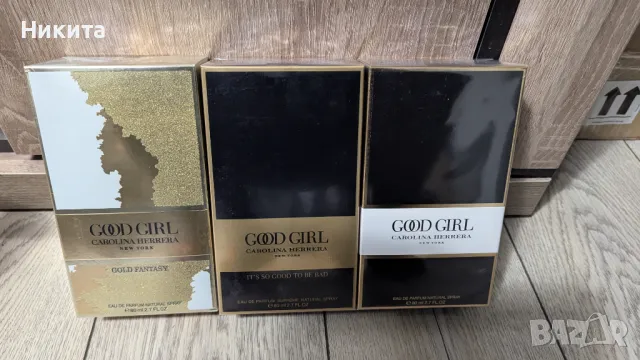 Good Girl парфюми, снимка 7 - Дамски парфюми - 48725374