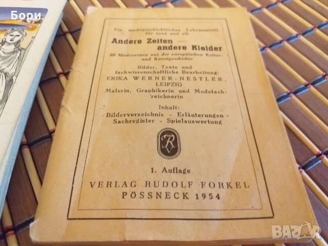 Големи немски карти 1954г, снимка 4 - Карти за игра - 27757675