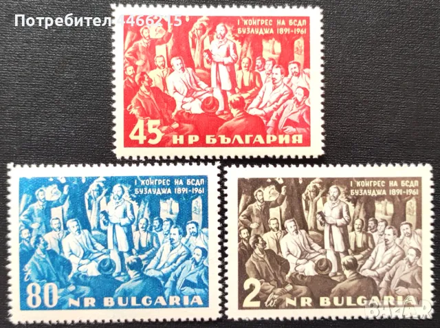 България, 1961 г. - пълна серия чисти марки, политика, 5*28