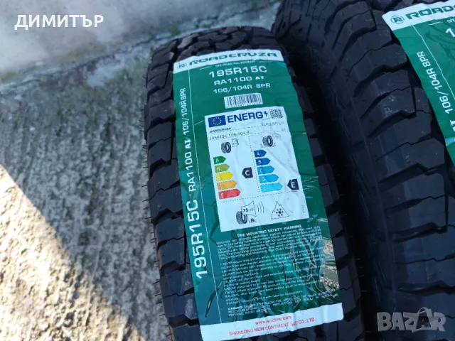 НОВИ всесез.гуми ROADCRUZA 195/80/15C 106R DOT2424, снимка 4 - Гуми и джанти - 48600232