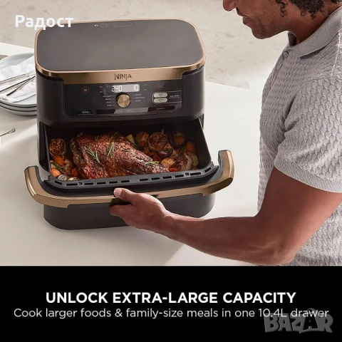 Фритюрник с горещ въздух Ninja Foodi FlexDrawer