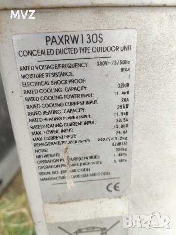 Излязло от употреба оборудване/ Климатична техника, снимка 2 - Други машини и части - 40419540