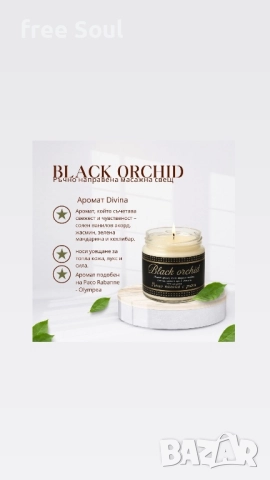 Ръчно изработени масажни свещи, снимка 13 - Декорация за дома - 52479183