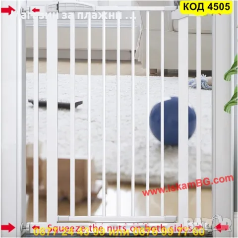 Метална предпазна преграда за деца и домашни любимци – от 89 до 96 см - КОД 4505, снимка 11 - Други стоки за дома - 50352716