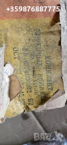 Лагери Москвич 408 Оригинал СССР , снимка 2 - Части - 48988441