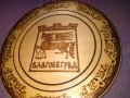 Благоевград дървена чиния за стена от соца полиграфирана фи 225мм, снимка 2