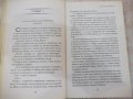 Книга "Златото на Спарта-Клайв Къслър/Грант Блекууд"-464стр., снимка 5
