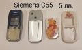 ПАНЕЛИ за SIEMENS SX1, SL45, AX75, AX72, M75, CX75, S75, S35, M35, A31, ST60, ST55, снимка 6