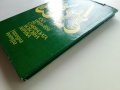 100 шедьоври на Славянската любовна лирика - 1980г. , снимка 13