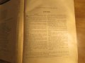 Голяма Стара православна  библия издание 1925 г, Царство България - 1523 стр - стар и нов завет, снимка 7